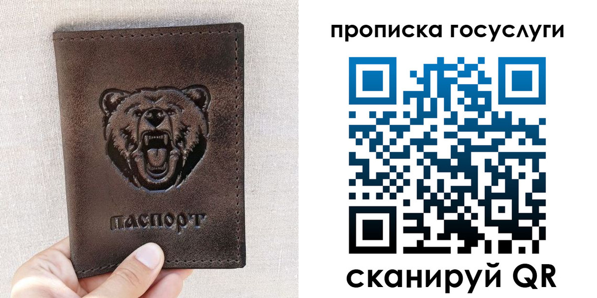 прописка законно в Кузнецке
