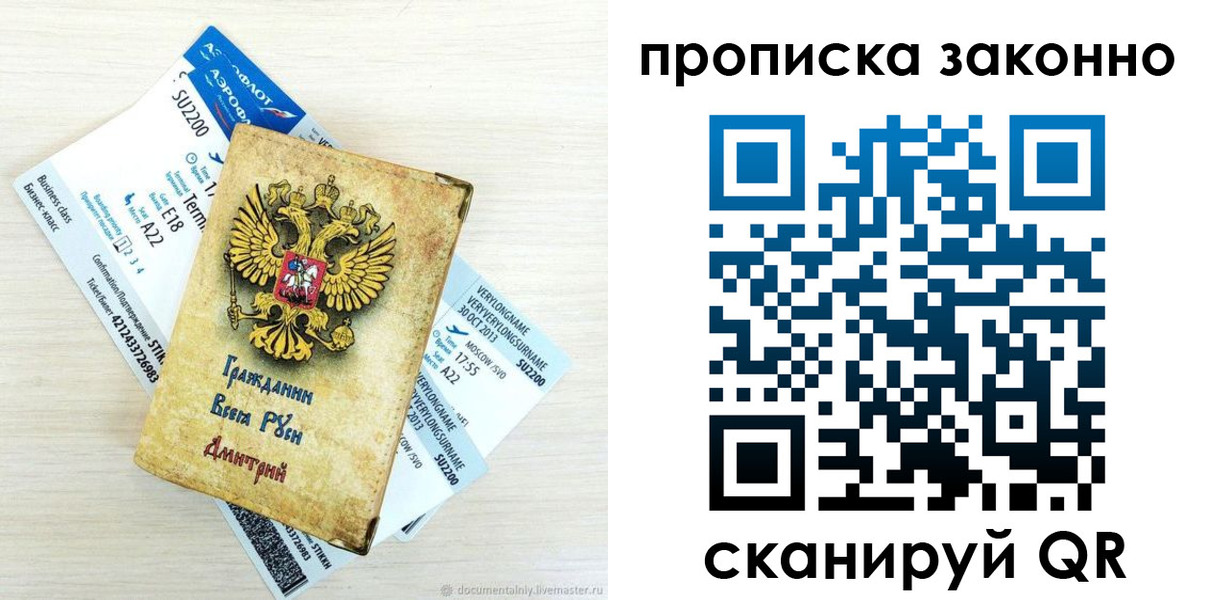 прописка гарантия в Кузнецке