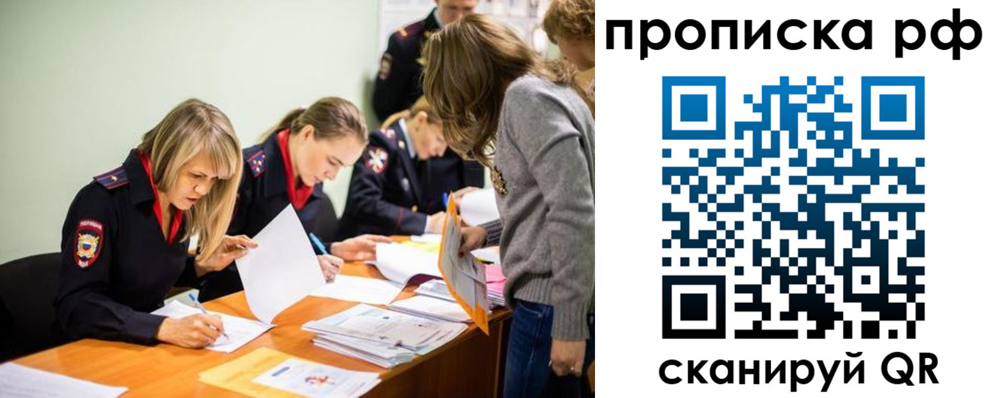 прописка поиск в Кузнецке