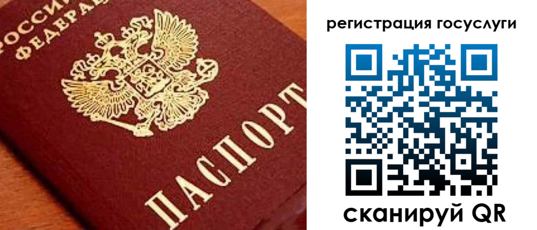 временная регистрация недорого в Кузнецке