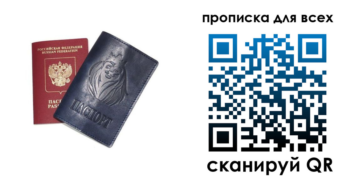 прописка иностранных граждан в Кузнецке