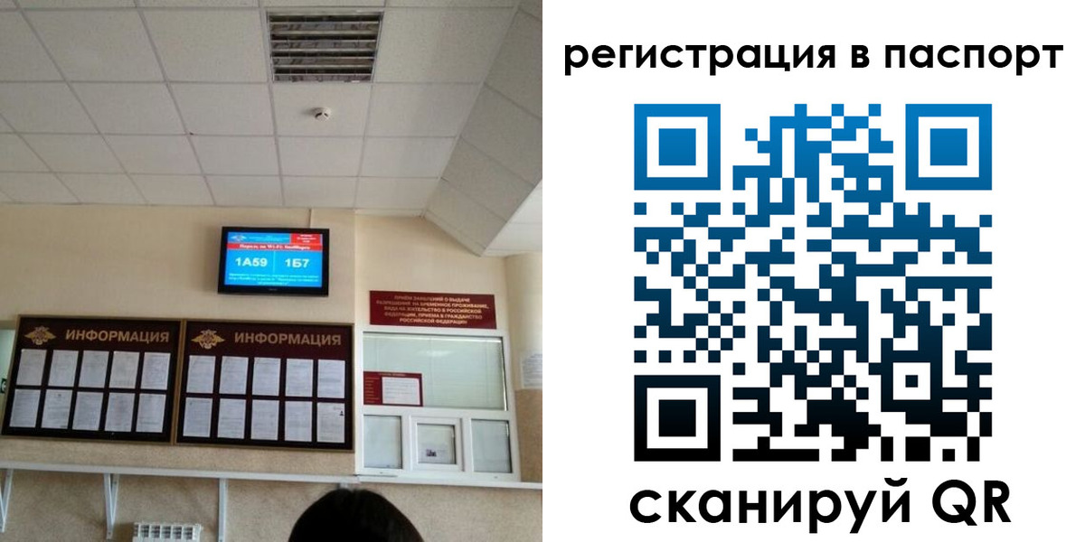 временная регистрация надежно в Кузнецке