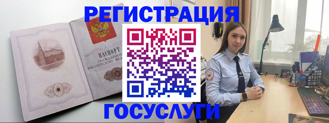 прописка паспорт в Кузнецке