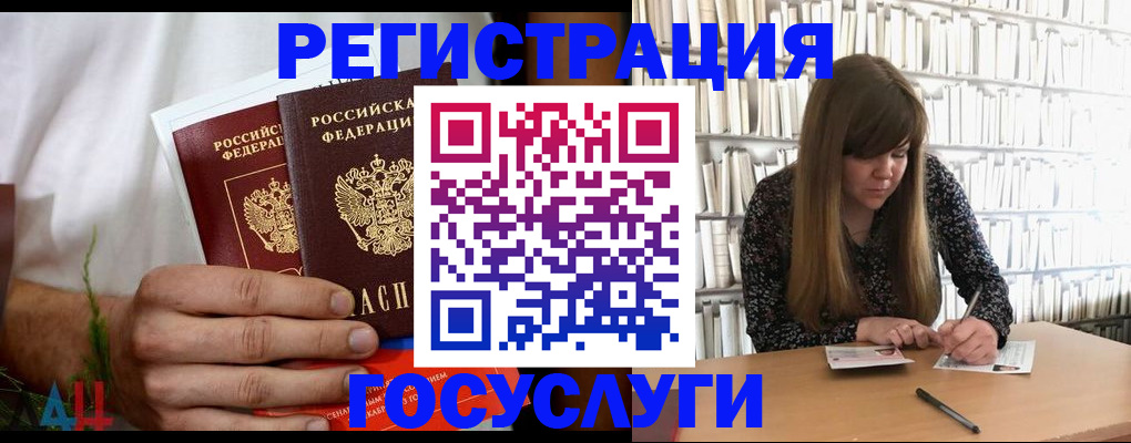 прописка иностранных граждан в Кузнецке