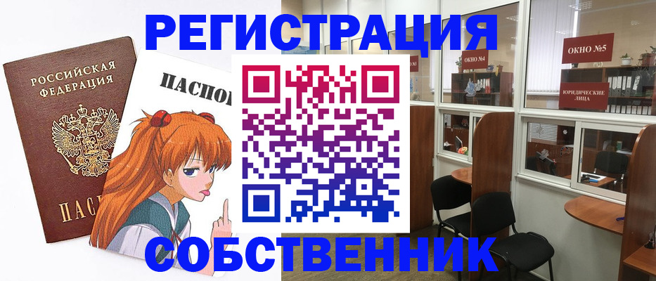 прописка в квартире в Кузнецке