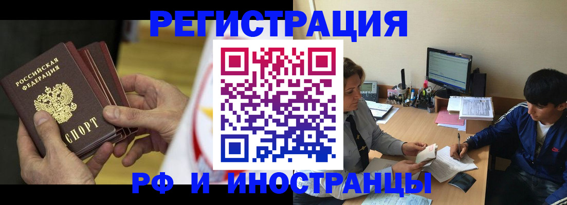 прописка от собственника в Кузнецке