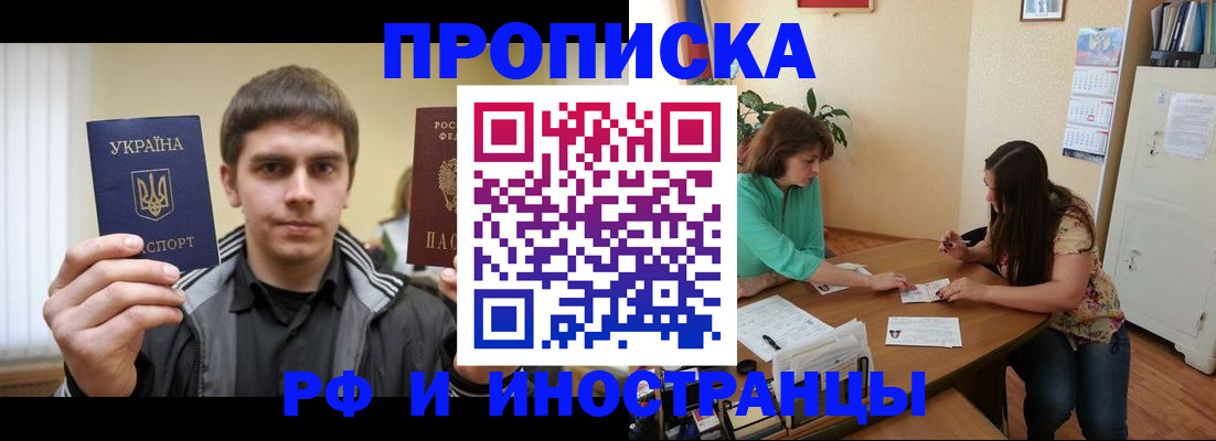 прописка от собственника в Кузнецке