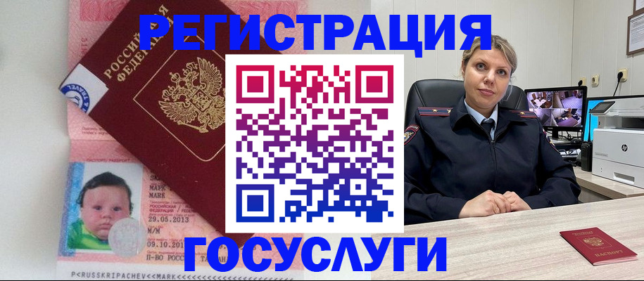 миграционный учет в Кузнецке