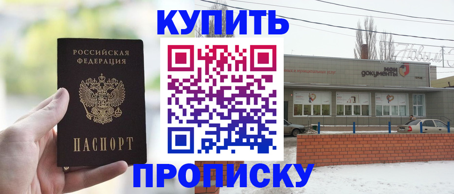 регистрация в Кузнецке