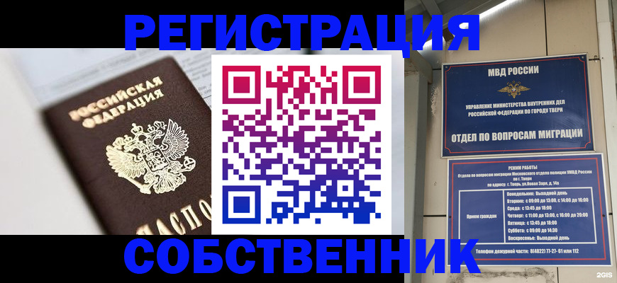 прописка для кредита в Кузнецке