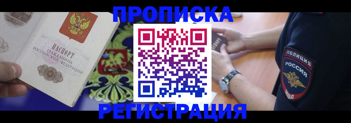 регистрация в Кузнецке