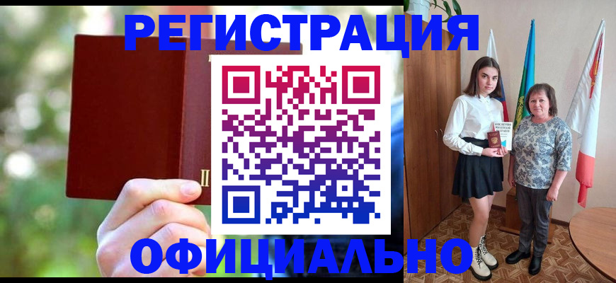 прописка в квартире в Кузнецке