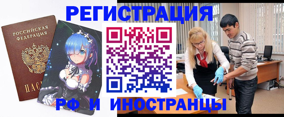 временная регистрация адрес в Кузнецке